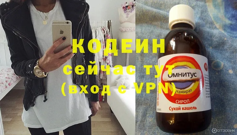 Кодеиновый сироп Lean Purple Drank  Кириши 